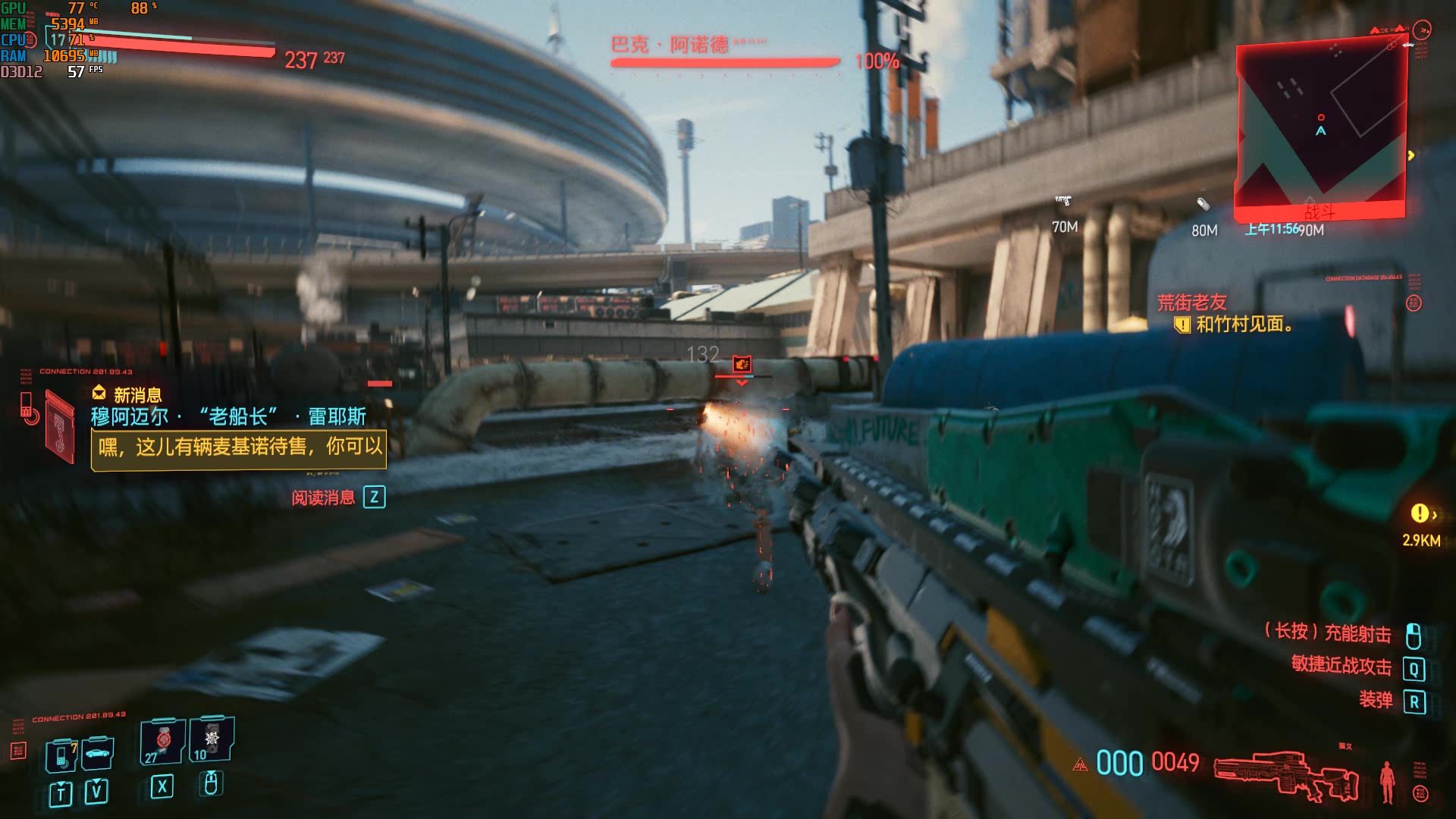 活动作品赛博朋克2077新手获取零五狙击枪方法不讲武德打黑拳河谷区