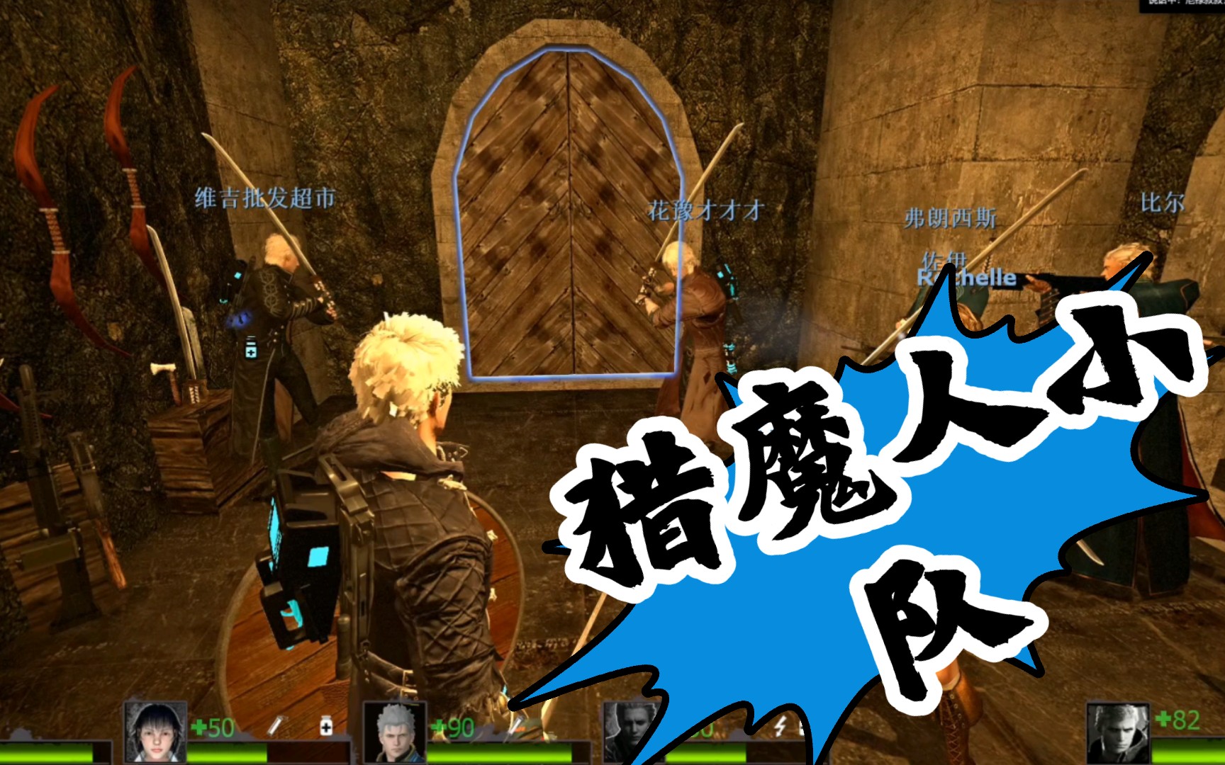 猎魔人小队