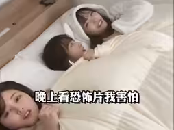 日本合租生活