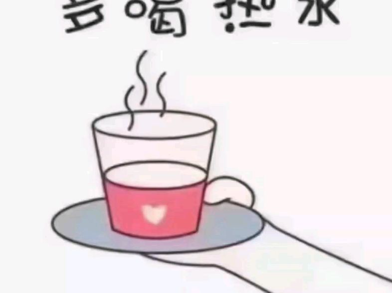 天热多喝水带字图片图片