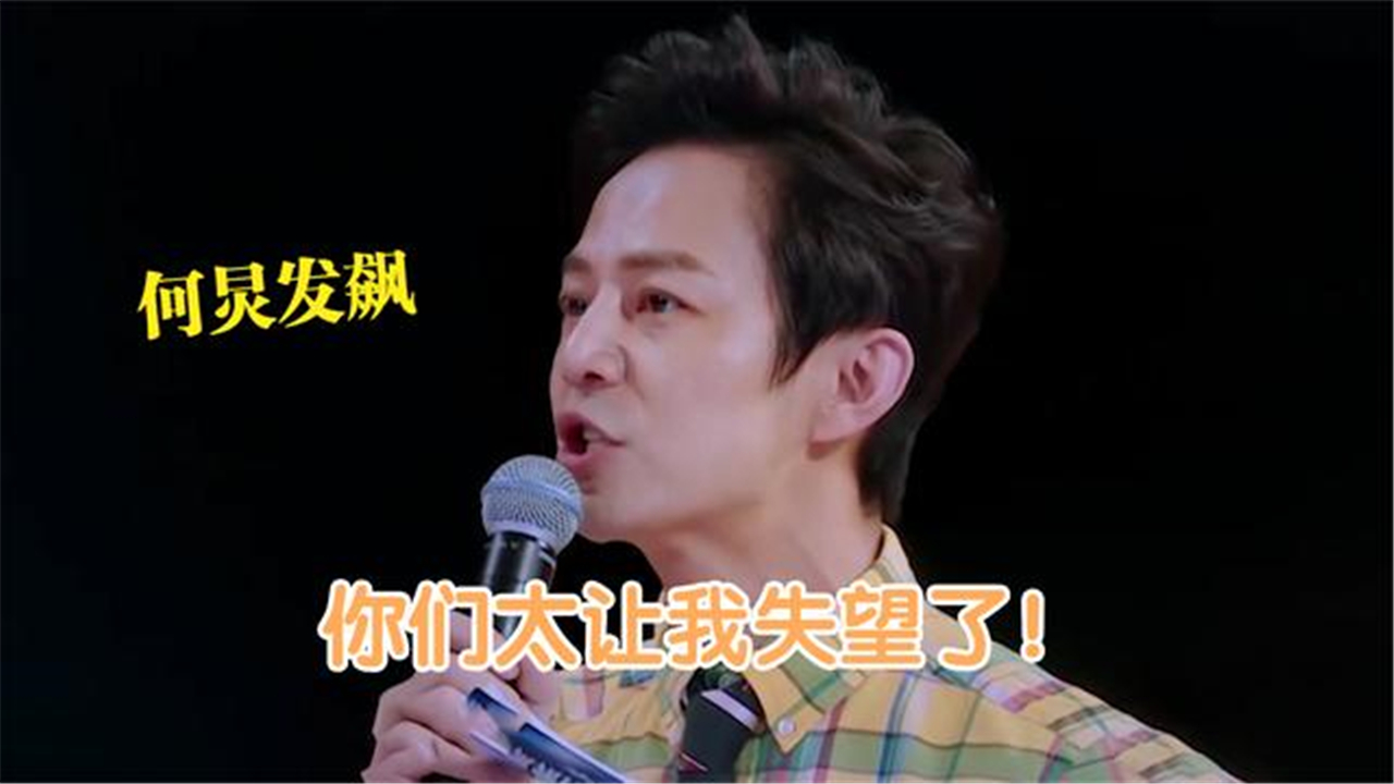 盘点明星发飙现场黄子韬发飙,何炅怒吼,韩红怒斥选手让其滚