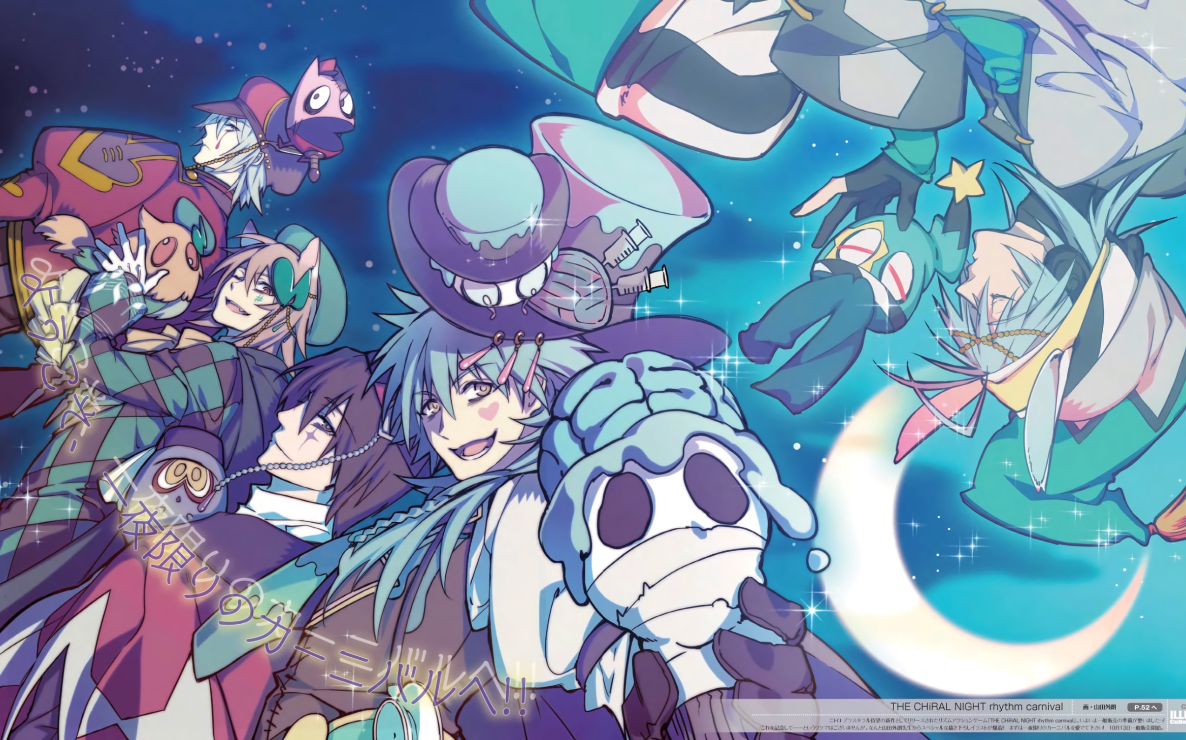 the chiral night rhythm carnival serial the chiral night rhythm carnival serial