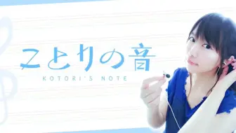 ことりの音 38 Mc 小岩井ことり 高音質 生放送 哔哩哔哩 Bilibili
