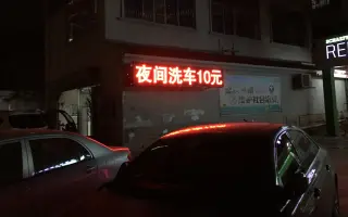 洗车行 搜索结果 哔哩哔哩 Bilibili