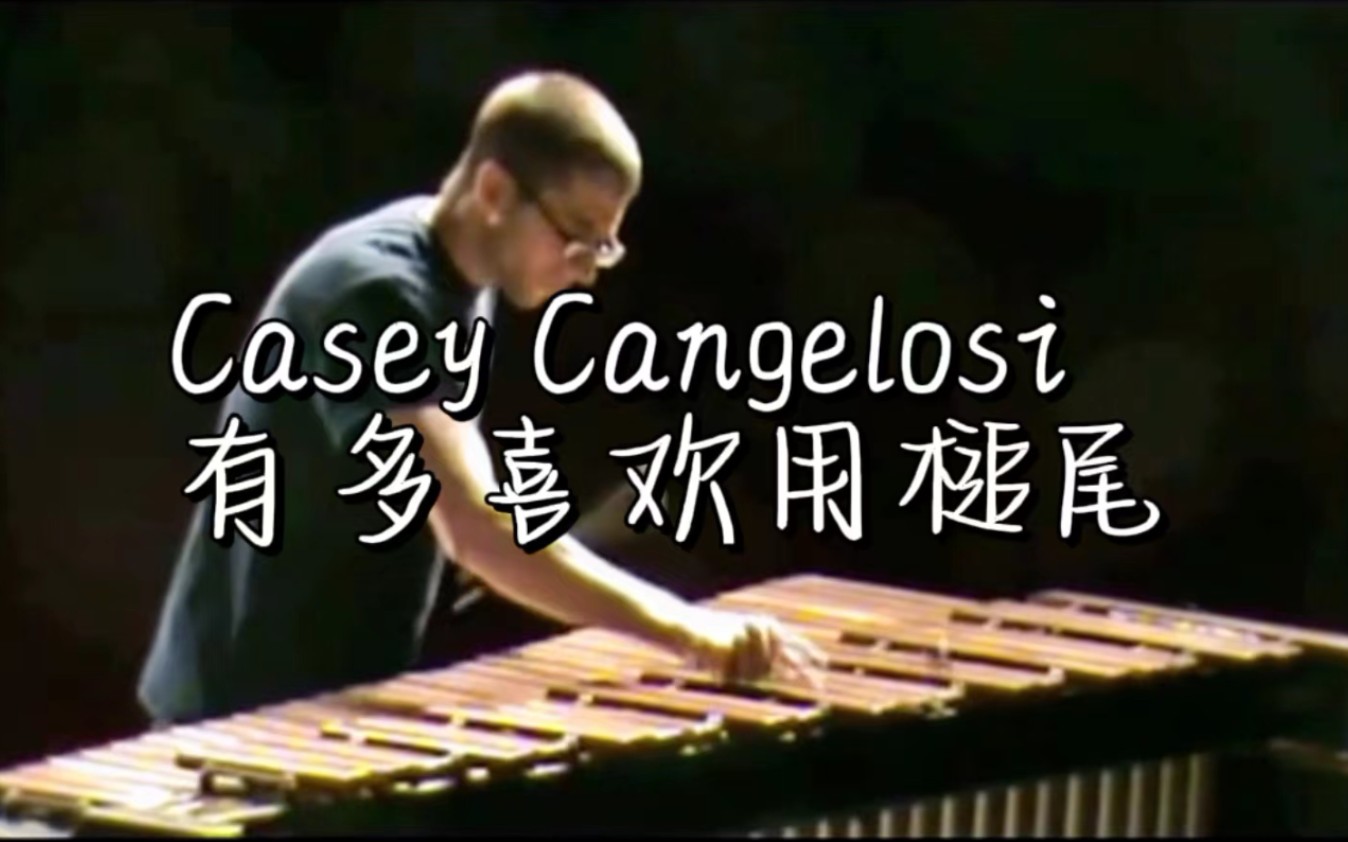 [图]Casey Cangelosi专利技术一根槌敲滚奏？