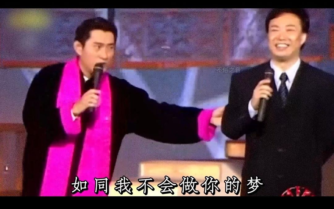 黄安、费玉清同台,合唱《明天会吹什么风》哔哩哔哩bilibili