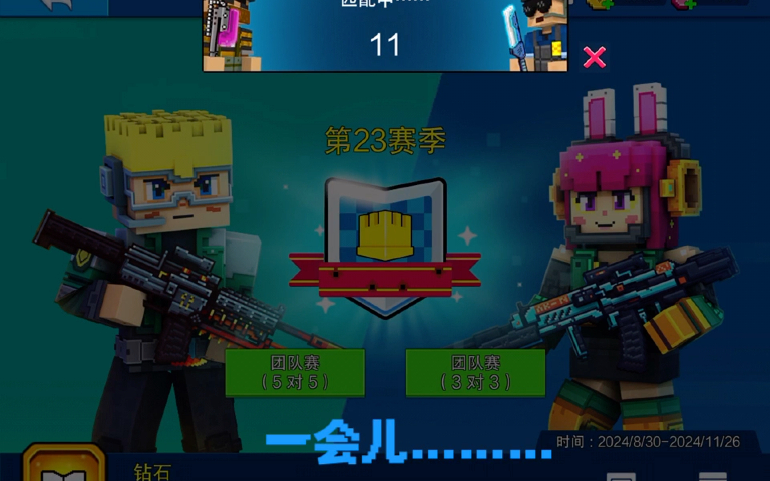 【像素射击】第68期 像素射击赛季日记#1,我这个赛季第10次挖到钻石了