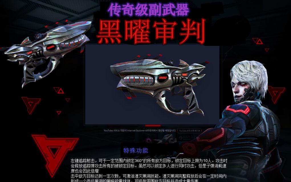 黑曜审判丶日冕加特林简单预览