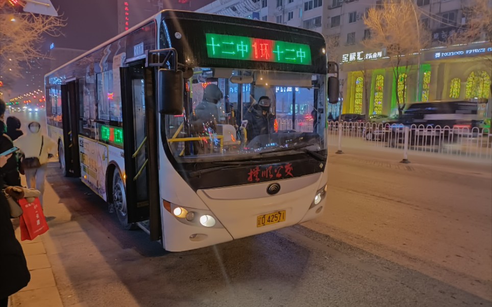 【夜间疯狂甩站】抚顺公交pov,1路夜线内环无报站