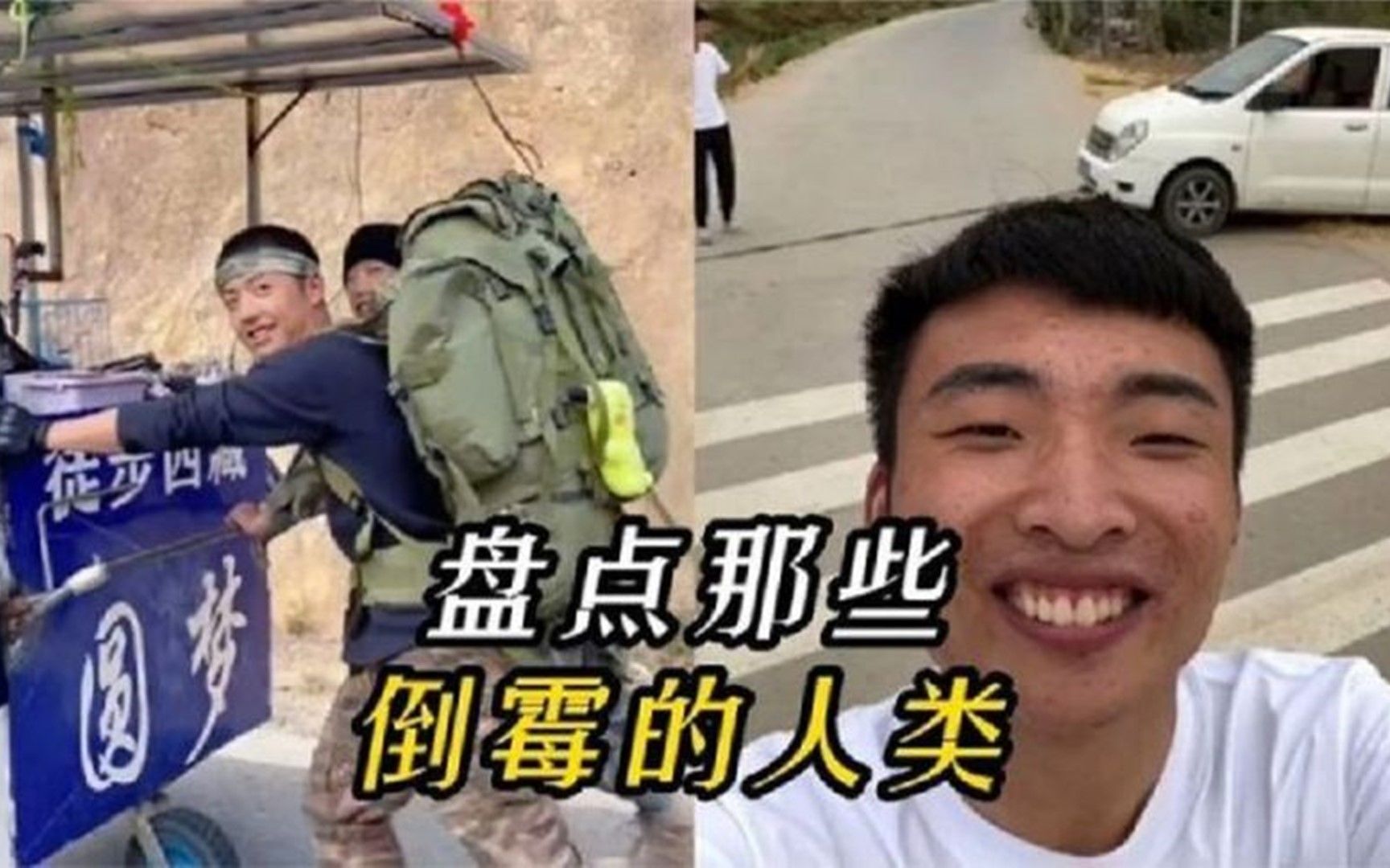 [图]盘点倒霉人类的爆笑场面，原来真有自带倒霉光环的人，原谅我笑了