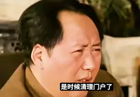 Tải video: 1955年朱老总突然找到毛主席，关起门说：我们是时候清理门户了