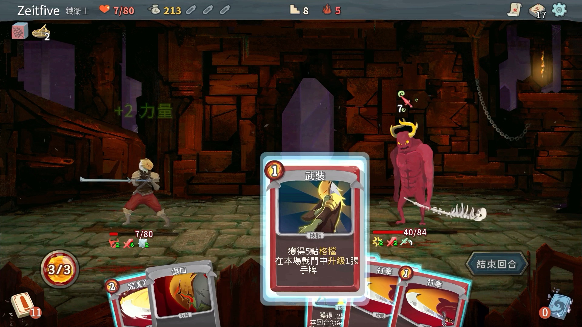 杀戮尖塔手游试玩