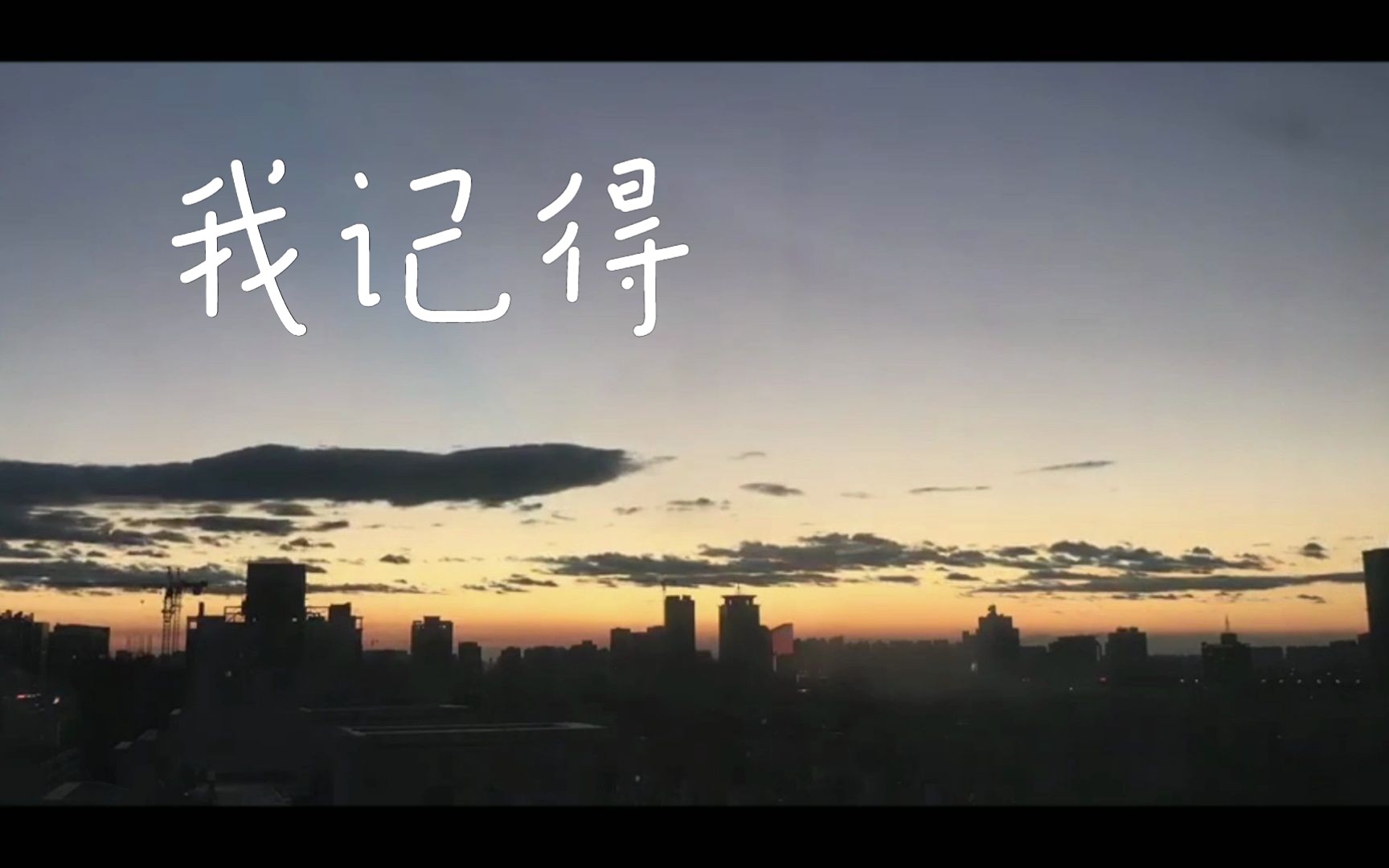 (鑫鑫)《我记得》- 赵雷丨家永远是温暖的避风港