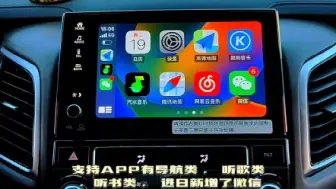 下载视频: 有线#carplay 升级无线Carplay #苹果手机  #车机互联