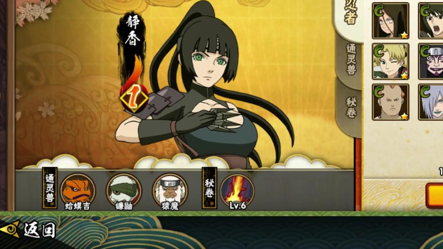 火影忍者送抚子静香仓库又添新人