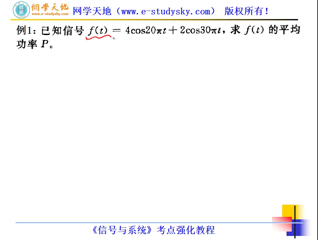 西安邮电大学824信号与系统考研真题答案西邮通信考研网学天地哔哩哔哩bilibili