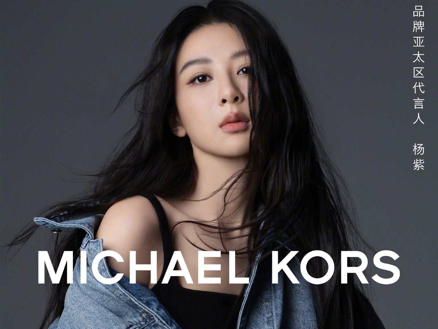 杨紫新代言官宣!MichaelKors迈克高仕亚太区代言人!太棒了!美式辣妹帅气的紫!哔哩哔哩bilibili