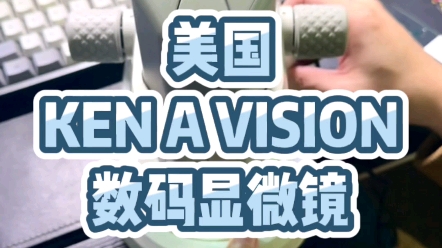 【2折】走起?美国KEN A VISION数码显微镜哔哩哔哩bilibili