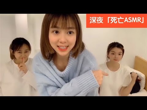 三个妹妹模仿韩国小哥深夜恶搞哥哥 | 贴心妹妹化身「技师」为哥哥洗脚 | 抖音哔哩哔哩bilibili