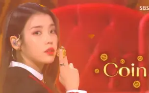 Download Video: 【IU】IU-COIN舞台混剪 | 一键换装(×) 一键转场(√)