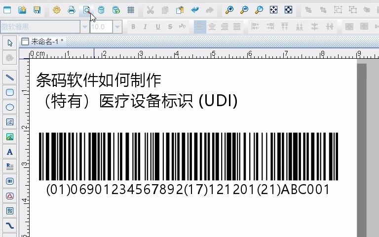 制作(特有)医疗设备标识 (UDI)哔哩哔哩bilibili