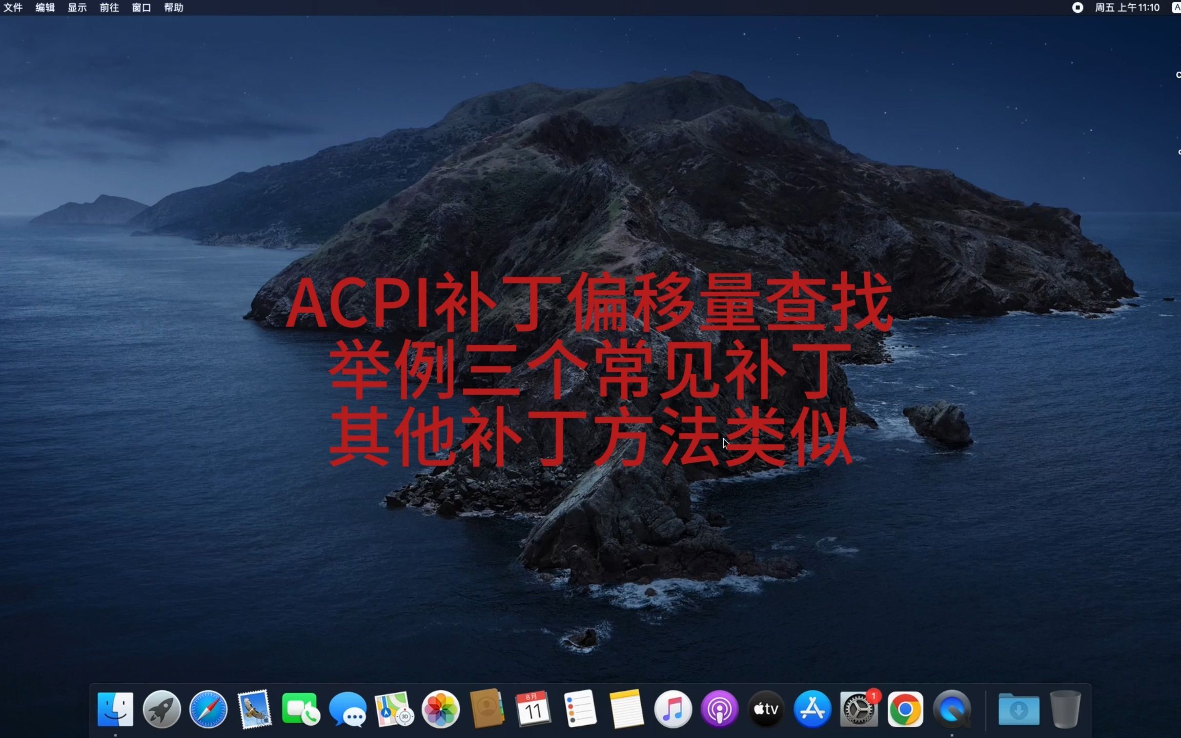 ACPI补丁偏移量查找教程适用于OC和CLOVER引导哔哩哔哩bilibili