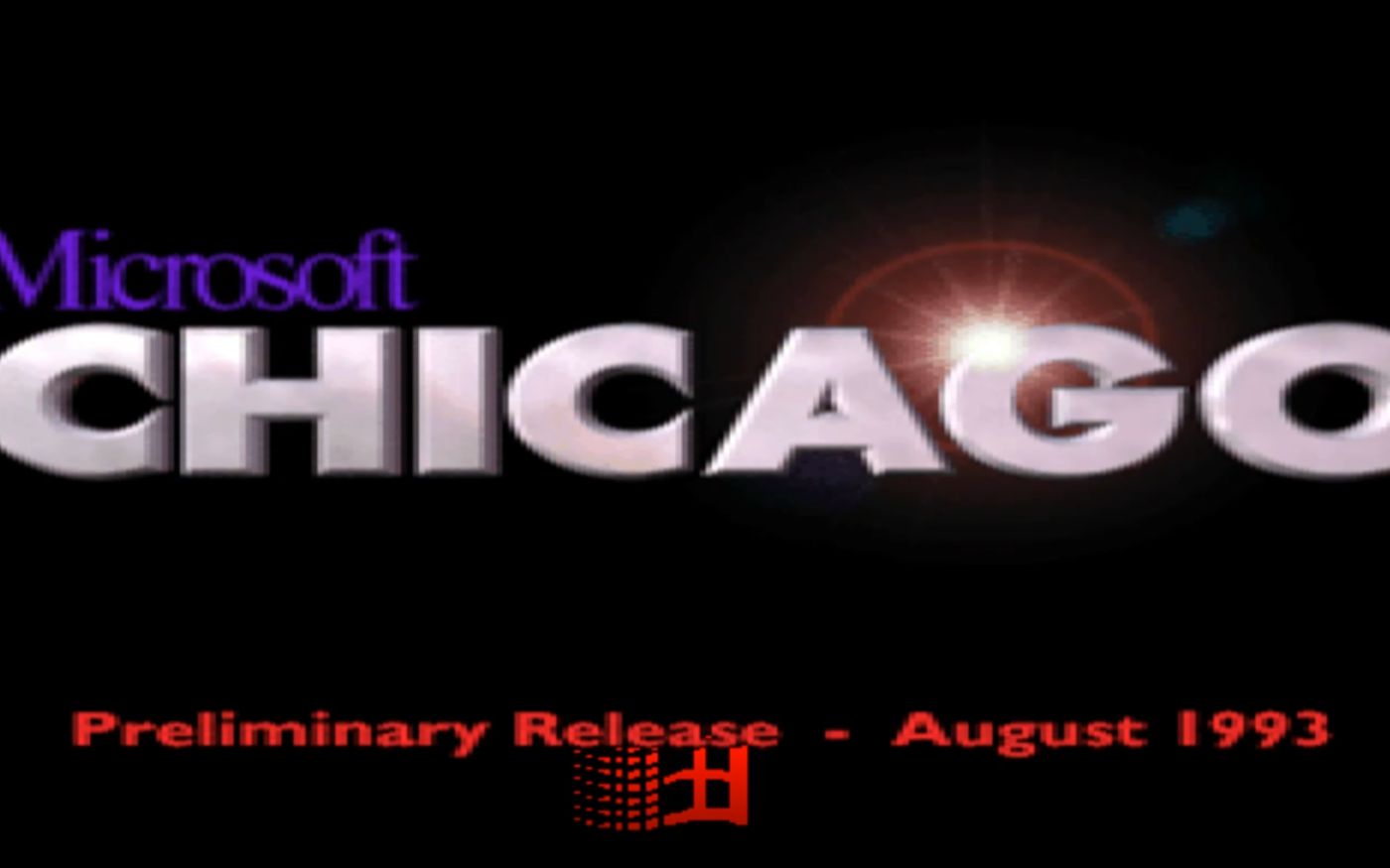 活动作品windows95chicago58s安装我又翻车车了