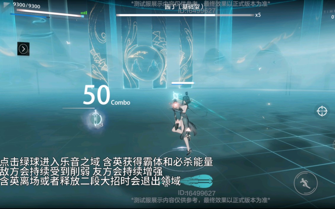 战双新s级物甲含英.檀心角色机制技能速览演示!