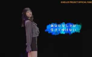 下载视频: 【松永里愛】あなたなしでは生きてゆけない（中日字幕）