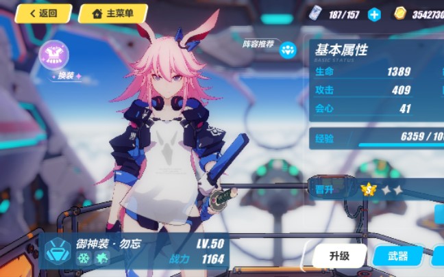 成功白嫖到了御神装勿忘的冰八重樱游戏崩坏三米哈游碎片