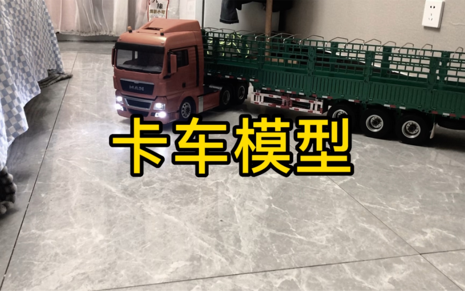 RC田宫拖头卡车模型玩具.哔哩哔哩bilibili