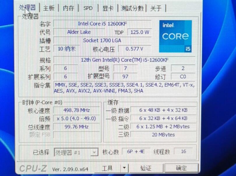 Intel Core i5 12600kf默频CPU-Z跑分测试，对标i9 10代!_哔哩哔哩_bilibili