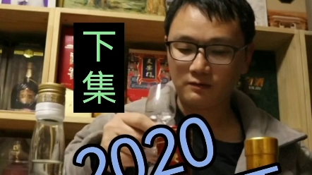 2020云南小曲玉林泉酒品鉴下集哔哩哔哩bilibili