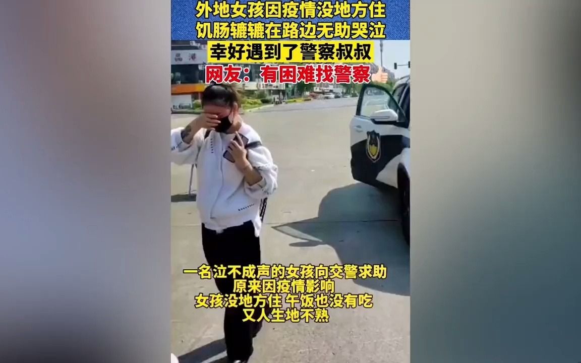 [图]盘点有困难找警察暖心一幕，有困难找警察，你可以永远相信这句话 (1)