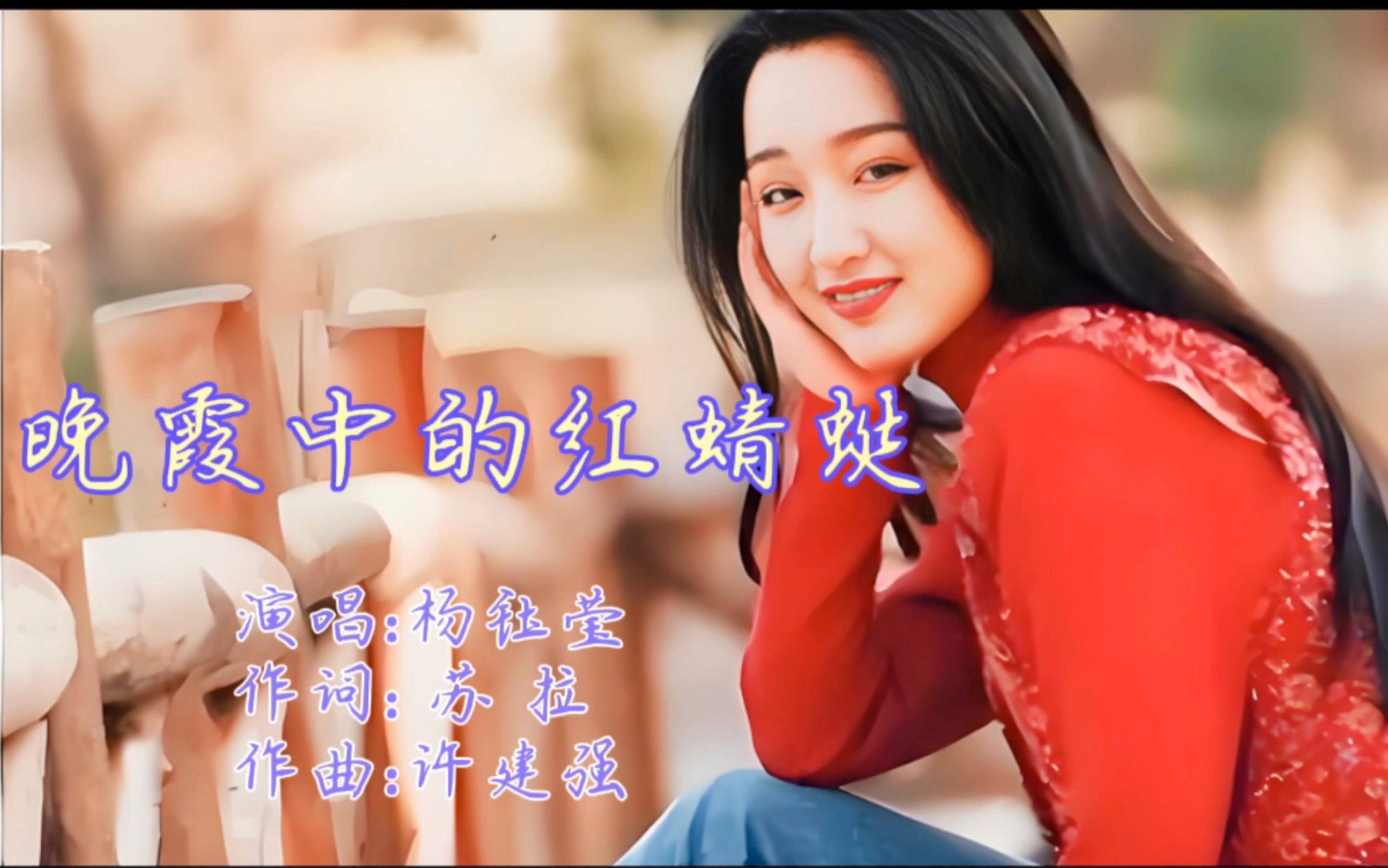 甜歌皇后杨钰莹照片图片