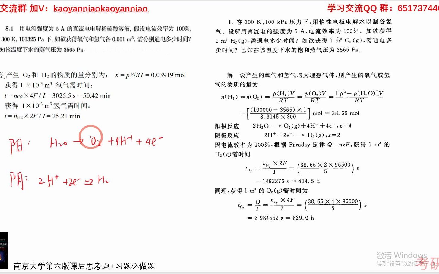 [图]131-第八章 （T1）-南大傅献彩第六版课后习题讲解