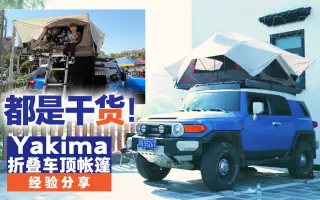 车顶帐 搜索结果 哔哩哔哩 Bilibili