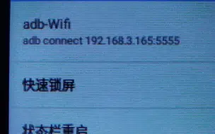 Download Video: Android5.0词典笔成功免ROOT无线调试！