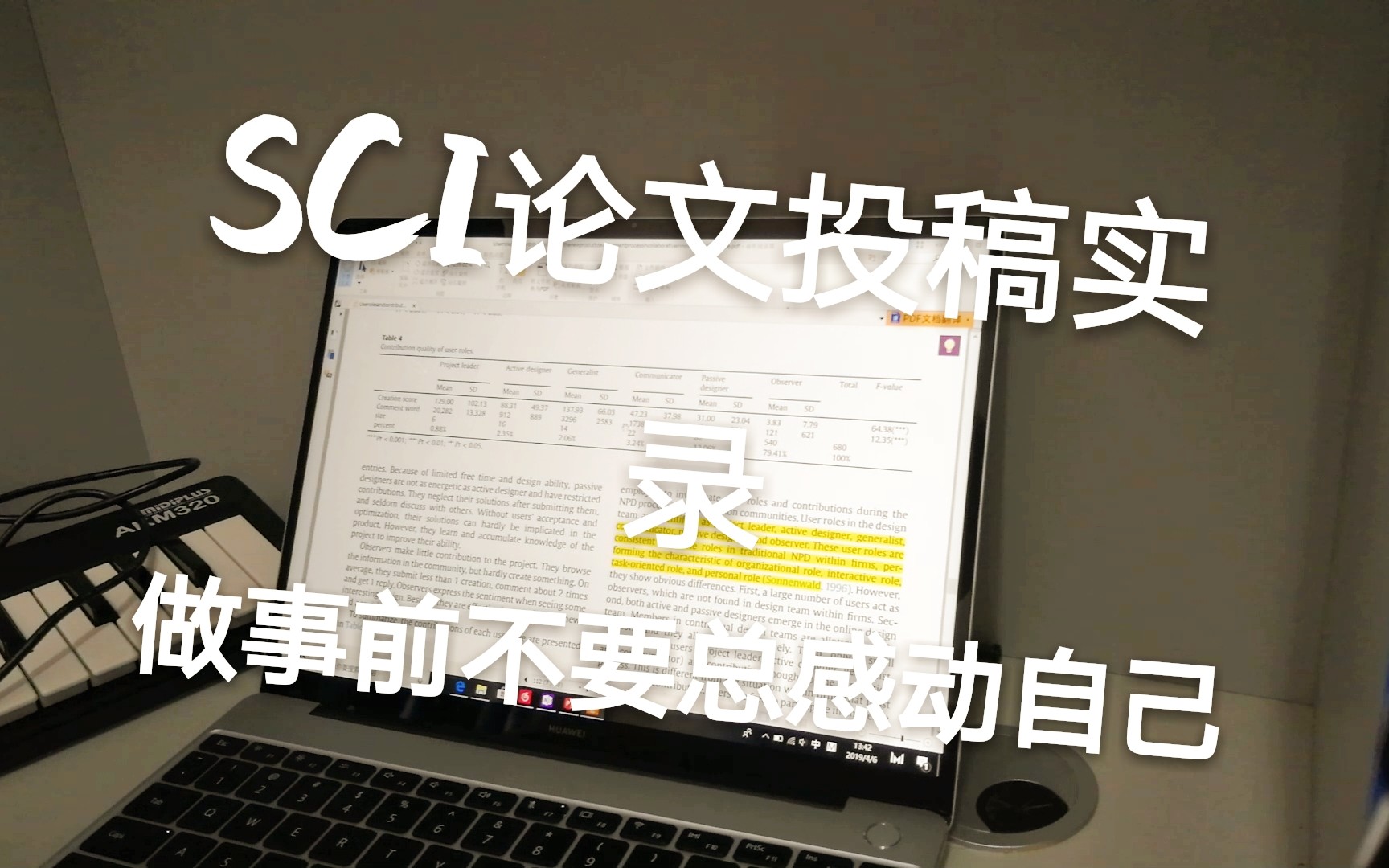 研一第一次SCI一区论文投稿过程实录;做事前不要总感动自己,写公众号散文实录,近一个月碎念分享,打卡网红书店.哔哩哔哩bilibili