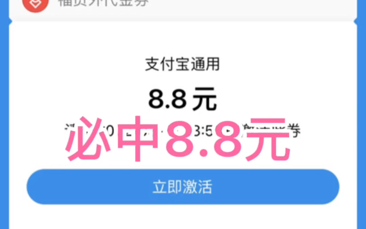 中信银行必中8.8元支付宝通用红包哔哩哔哩bilibili