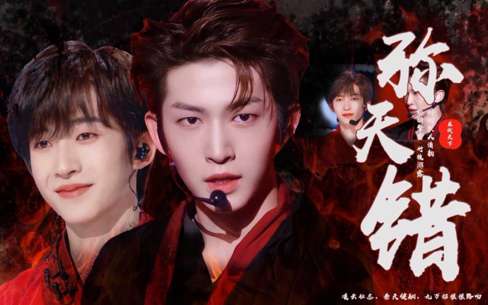 【天下&无错】烽61火61恋61人!‖刘宇个人向_哔哩哔哩_bilibili