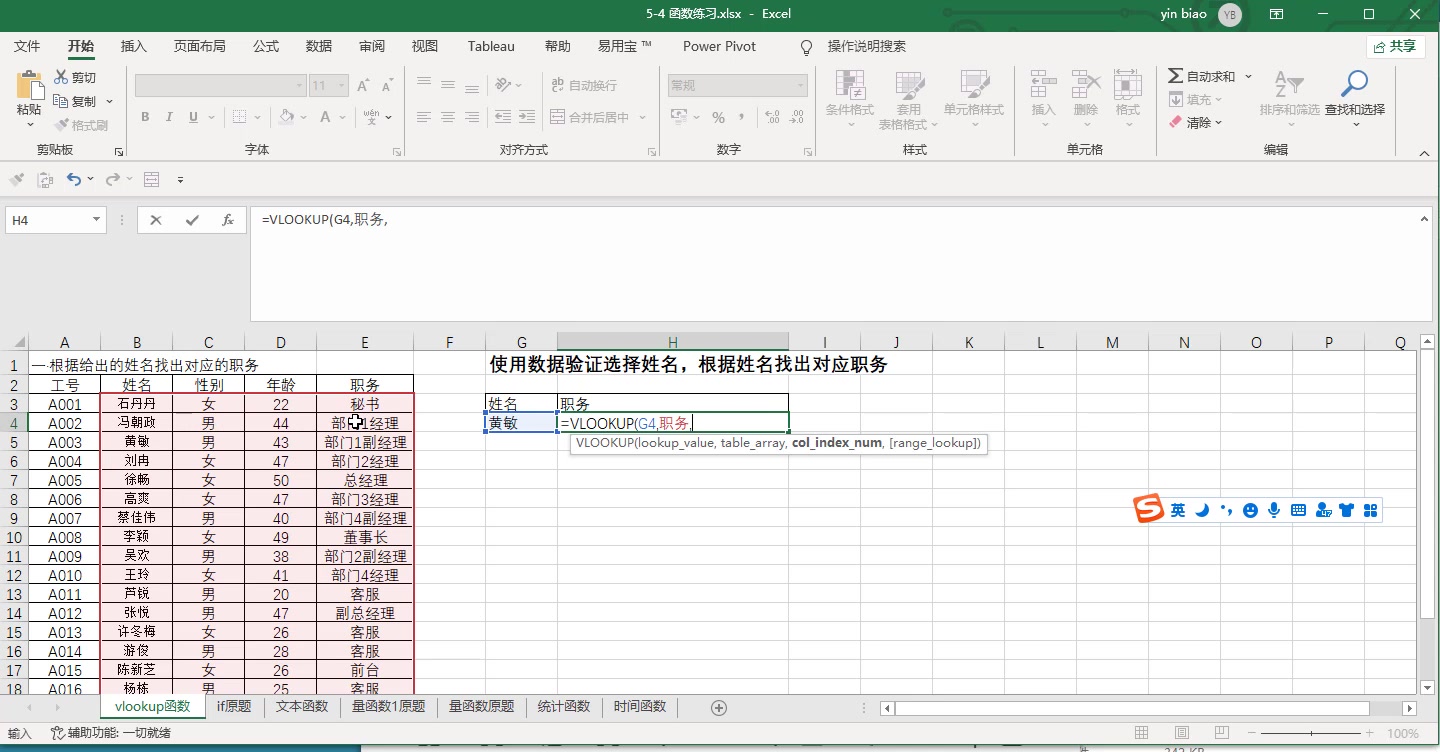 excel练习 55 函数练习题 《excel2010在财务会计中的应用》谷小城老师主编的课堂题目练习哔哩哔哩bilibili