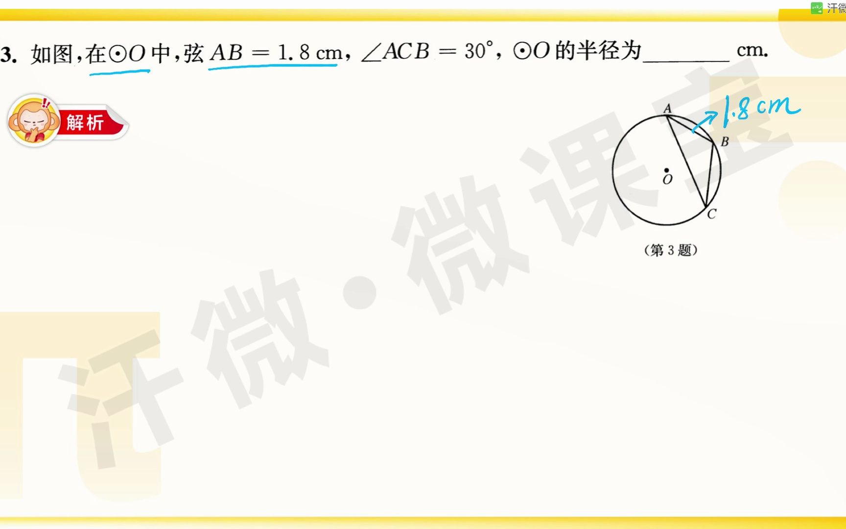 陈格+初中数学哔哩哔哩bilibili