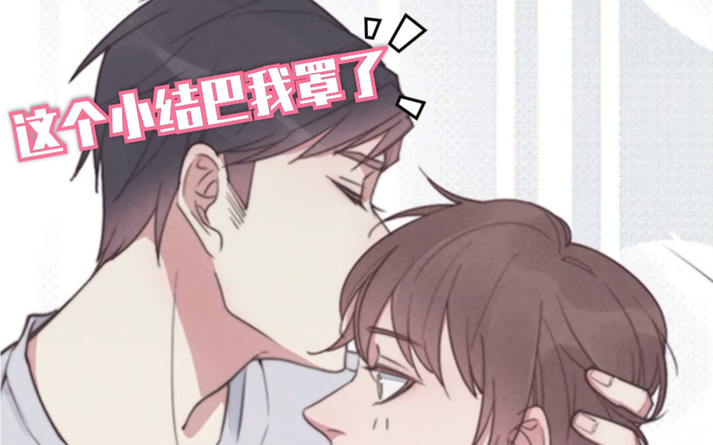 一个钢镚儿 漫画pv 巫哲原著