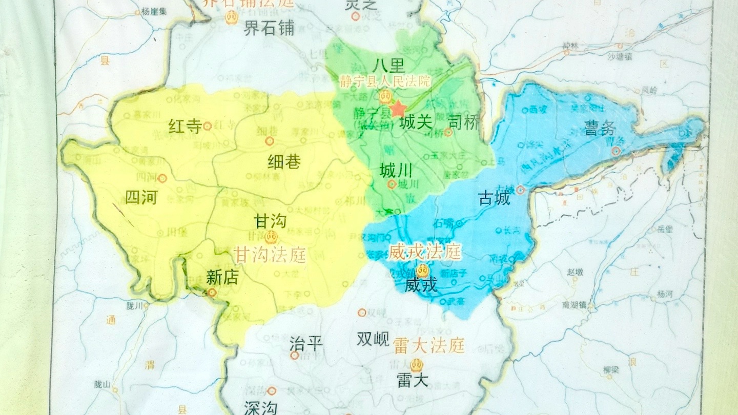 静宁律师魏兴宁-静宁县人民法院基层法庭辖区图