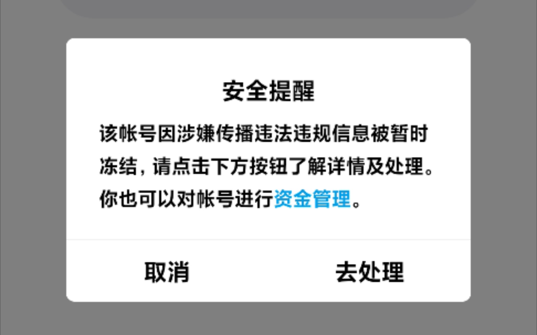 封号斗罗