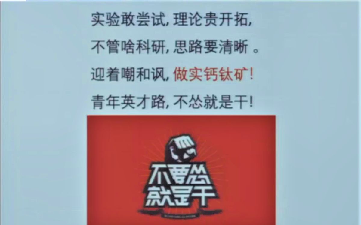 上海交通大学赵一新老师于第八届太阳能材料科学与技术研讨会的报告哔哩哔哩bilibili