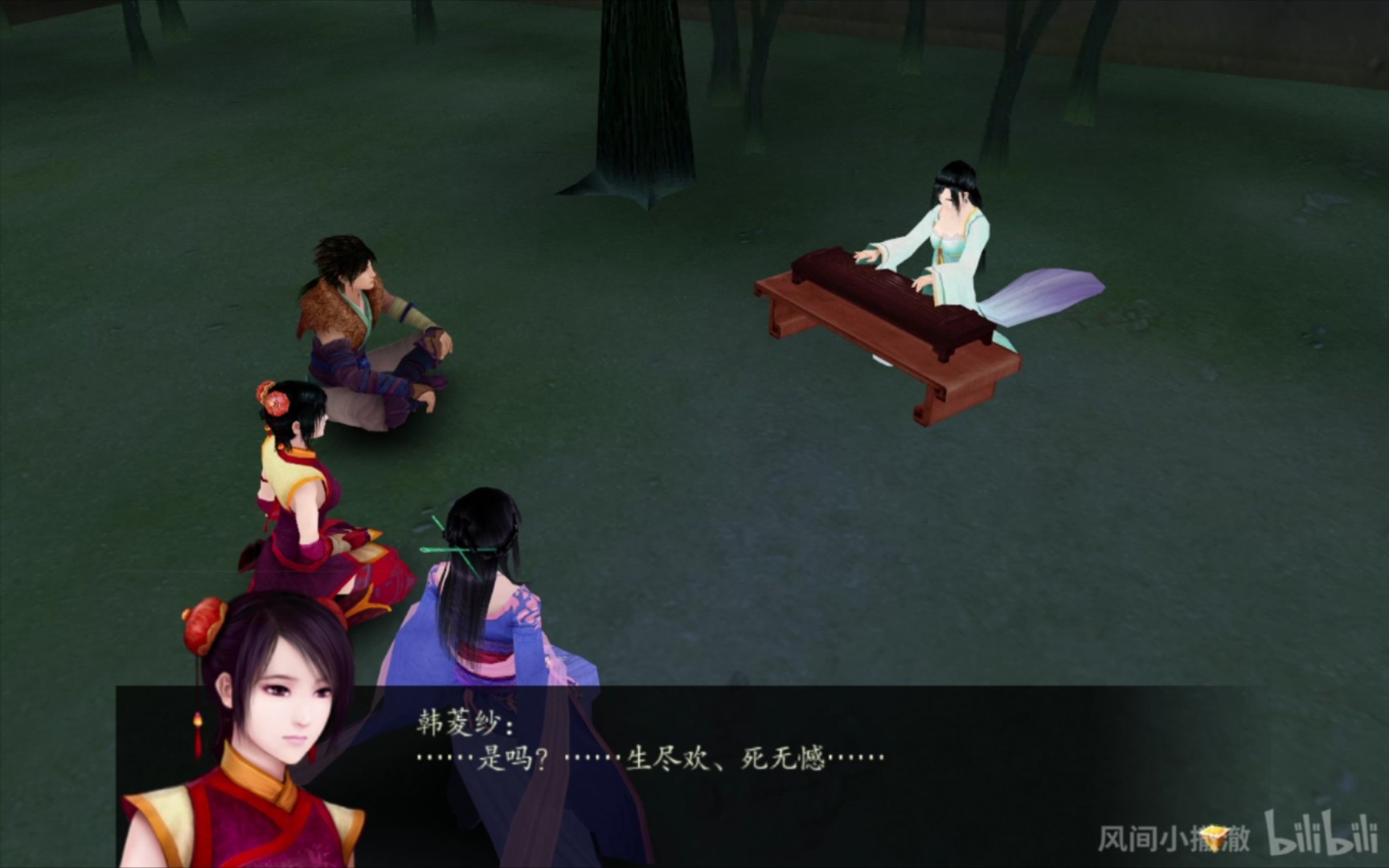 仙剑四宽屏版——细雨飘,轻风摇,凭藉痴心般情长.