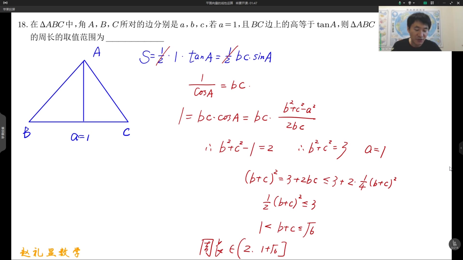 [图]2023高考数学赵礼显 显哥带你数学冲刺135+ 13-1.平面向量线性运算