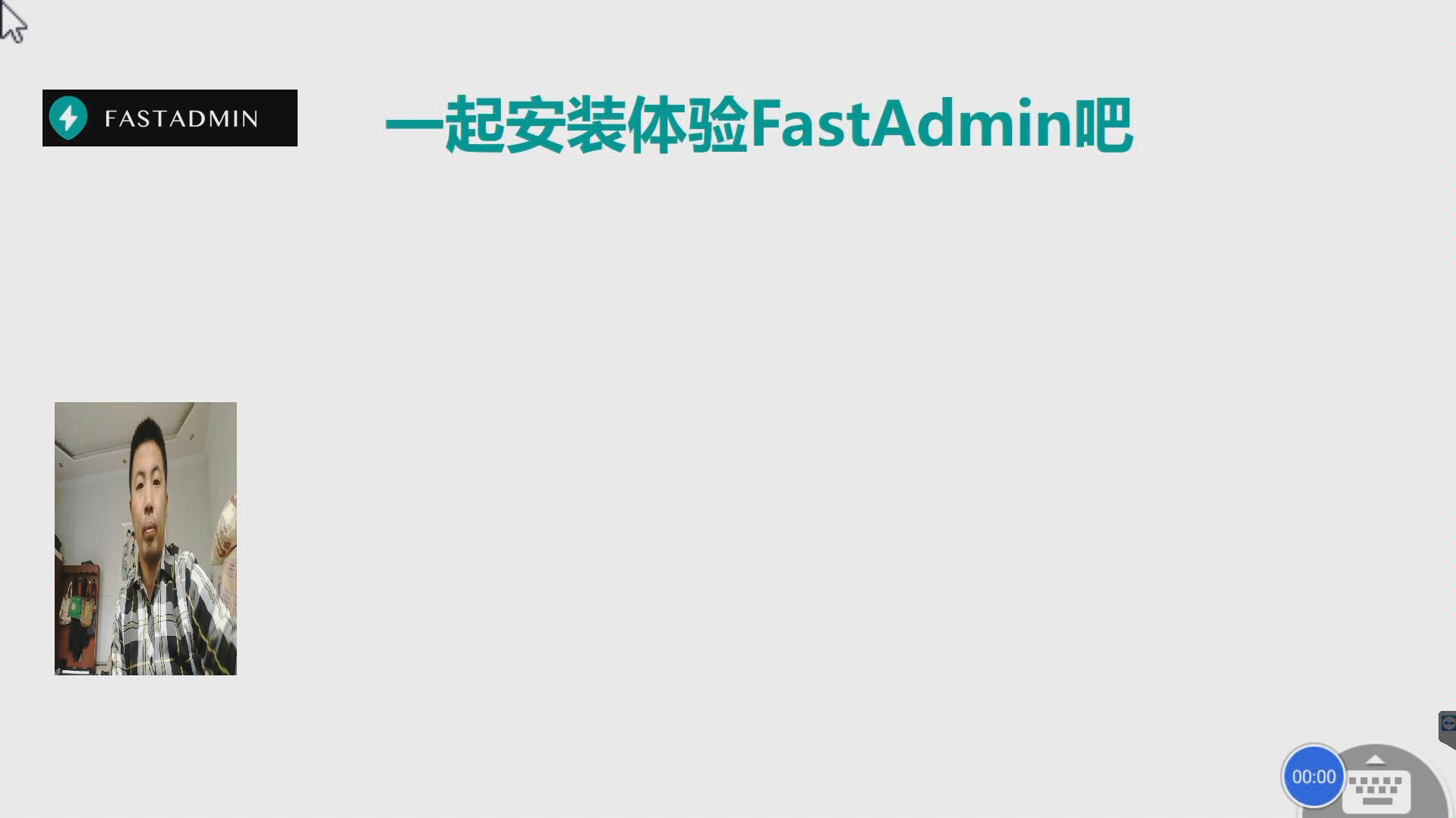 02 一起来安装体验fastadmin吧哔哩哔哩bilibili